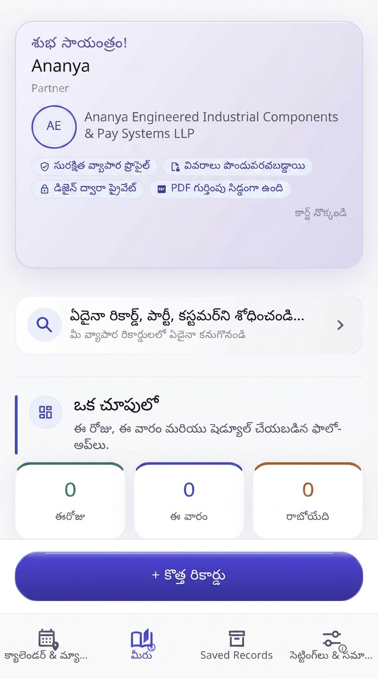 Home (Telugu)